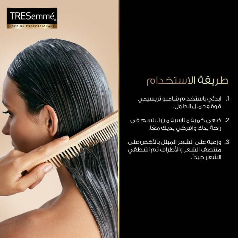 تريزيميه بلسم تريسيمي للتحكم في تساقط الشعر وتقويته، 400 مل - Image 1
