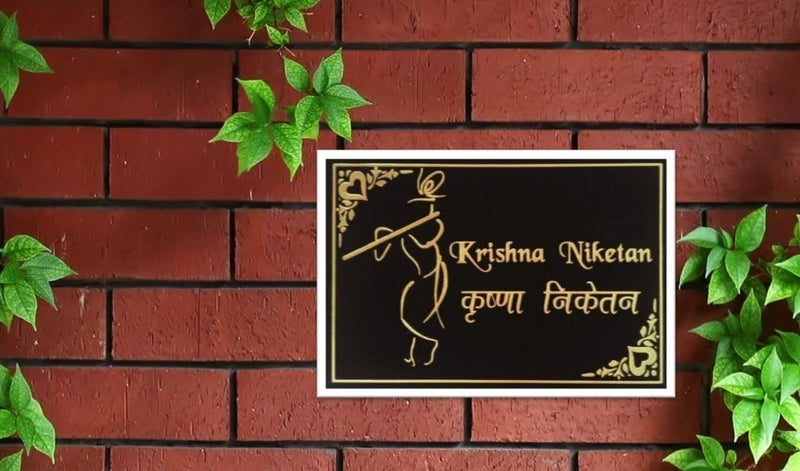 Designs N Decor with Cut with Golden Letters Personalised HomeDoor Name Plate 18x12 Inch Black - Image 1