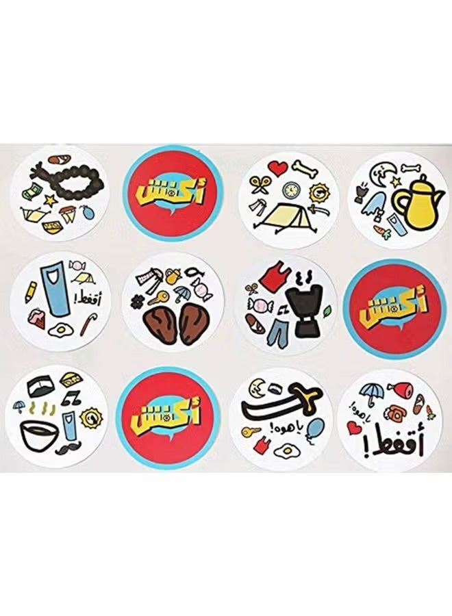 akfosh Fun Card Game, Discover The Similar Icons Develop Skills, 2 To 8 Player, 6+ Years ‎16.8x11.8x4.4cm - Image 2