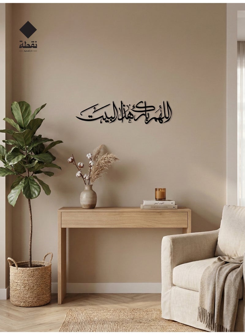 Nuqta High-quality black acrylic wall art featuring a strong 3M adhesive backing and precision laser-cut detailing measuring 60 x 15 cm with a design that adds a touch of spiritual elegance to your home. - Image 2