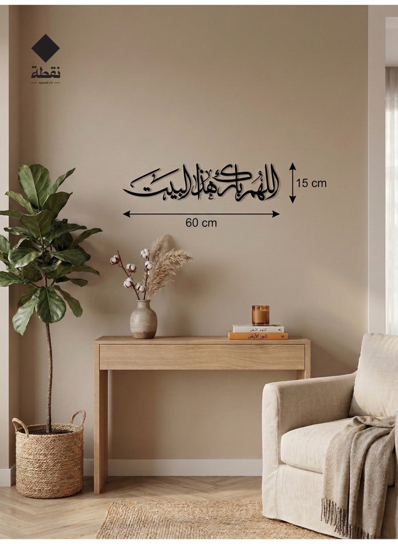 Nuqta High-quality black acrylic wall art featuring a strong 3M adhesive backing and precision laser-cut detailing measuring 60 x 15 cm with a design that adds a touch of spiritual elegance to your home. - Image 1