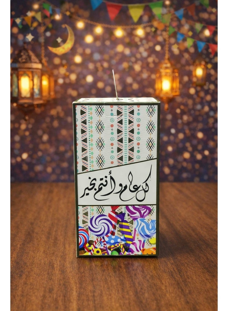 علب حلوى العيد فارغة - علب هدايا حلوى مزخرفة للعيد - عبوة من 5 قطع - Image 1