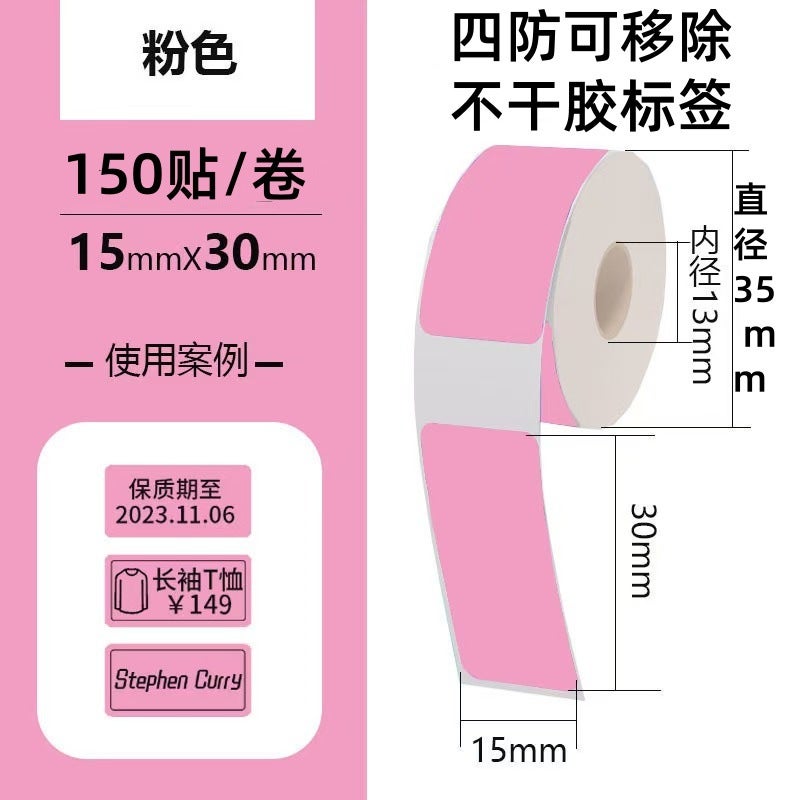 Ping Tie Jingchen Is Suitable For Deli Q1A Label Printer Thermal Paper Self-Adhesive Commodity Coding Color Label Paper. - Image 1