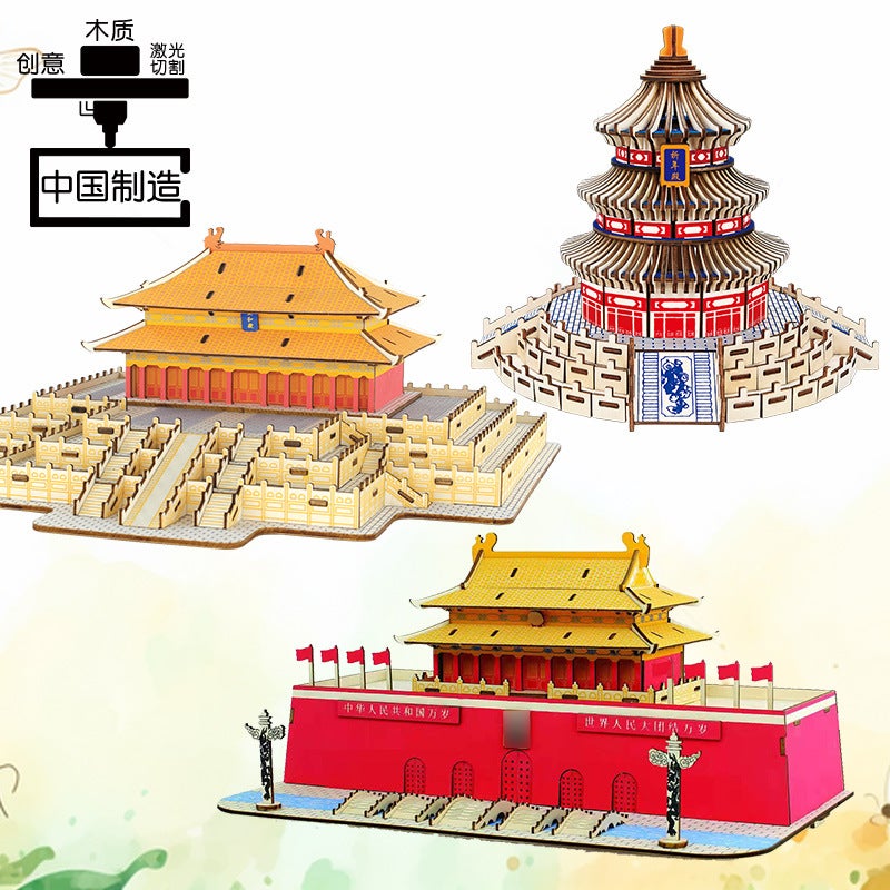 Wooden 3D Three-Dimensional Puzzle New Toys Tiananmen Courtyard Hongtai Laser Board Puzzle Model Toys - Image 2
