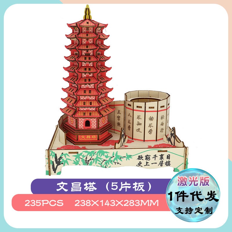 Wooden 3D Three-Dimensional Puzzle New Toys Tiananmen Courtyard Hongtai Laser Board Puzzle Model Toys - Image 1