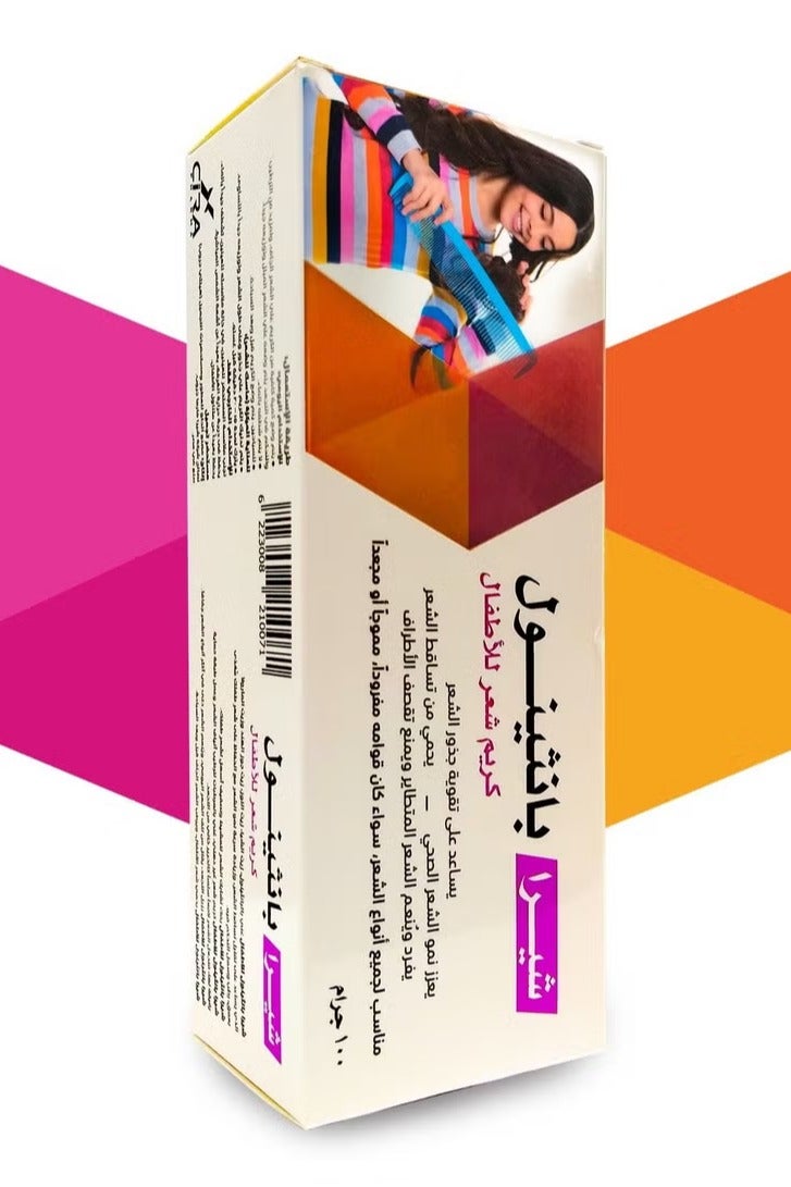 شيرا كريم شعر للاطفال بانثينول كريم من شيرا - 100 جم - Image 4