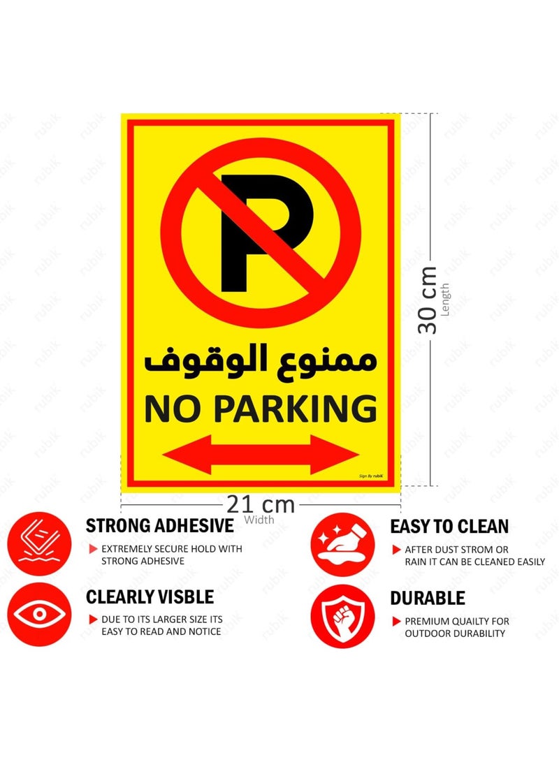 Rubik ملصق علامة ممنوع الوقوف 30x21 سم، 1 قطعة بحجم A4 كبيرة ذات لاصق ذاتي عاكسة للغاية مقاومة للماء من الفينيل الممتاز بالعربية والإنجليزية - أصفر/أحمر - Image 2