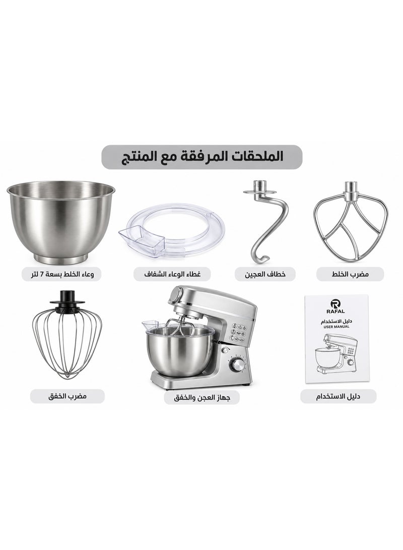 رافال عجان رفال كهربائي 7 لتر، 1800 وات، موتور نحاس قوي، 6 سرعات + Pulse، وعاء ستانلس ستيل، 3 ملحقات، غطاء شفاف ضد الرذاذ، فضي - Image 2