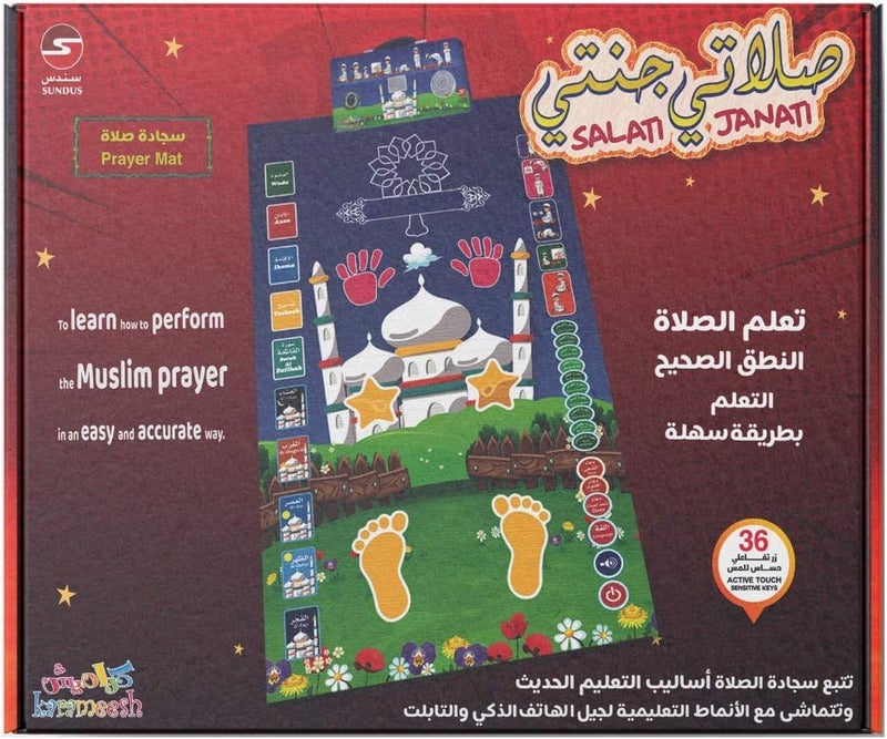 سندس سجادة صلاة تفاعلية من سندس للأطفال، سجادة صلاة إسلامية تعليمية بمفاتيح صوتية حساسة للمس، تعلم الصلاة خطوة بخطوة - Image 2