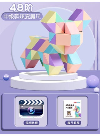 24-72 Segment Magic Ruler Puzzle Toy Section 48-macaron color/Getting started tutorial - pzsku/Z599D84A0E436618D1108Z/45/_/1734173690/ab99029a-a444-4232-abc5-bf40efd33b95