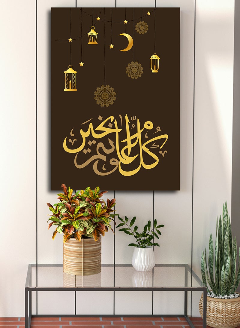 لوحة كانفاس على إطار خشبي بتصميم كل عام وأنتم بخيرمع فوانيس رمضان - Image 5