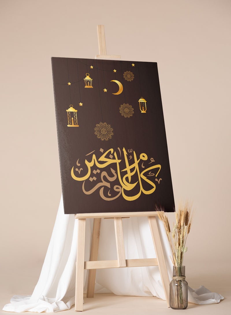 لوحة كانفاس على إطار خشبي بتصميم كل عام وأنتم بخيرمع فوانيس رمضان - Image 2