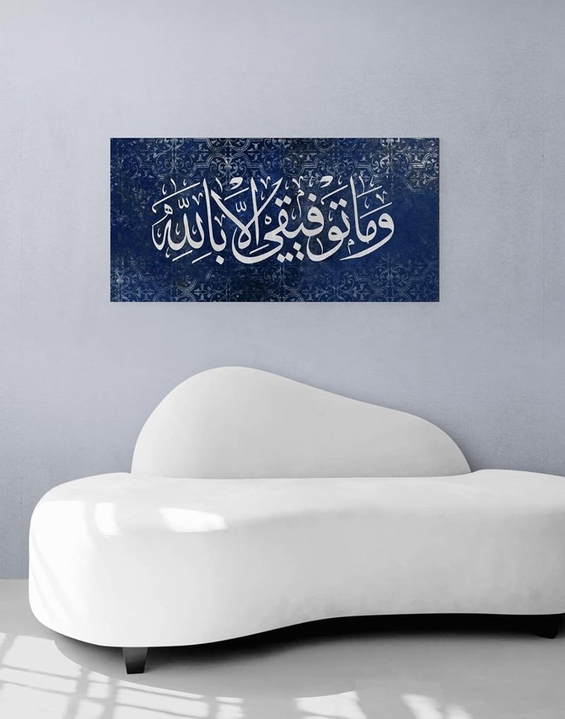 EMODA Islamic Wall Art Framed 75x30 cm | Premium Islamic Canvas Print with Arabic Calligraphy Quran Verses | Muslim Home Decoration Wall Art | Elegant Muslim Wedding & Housewarming Gift - Image 4