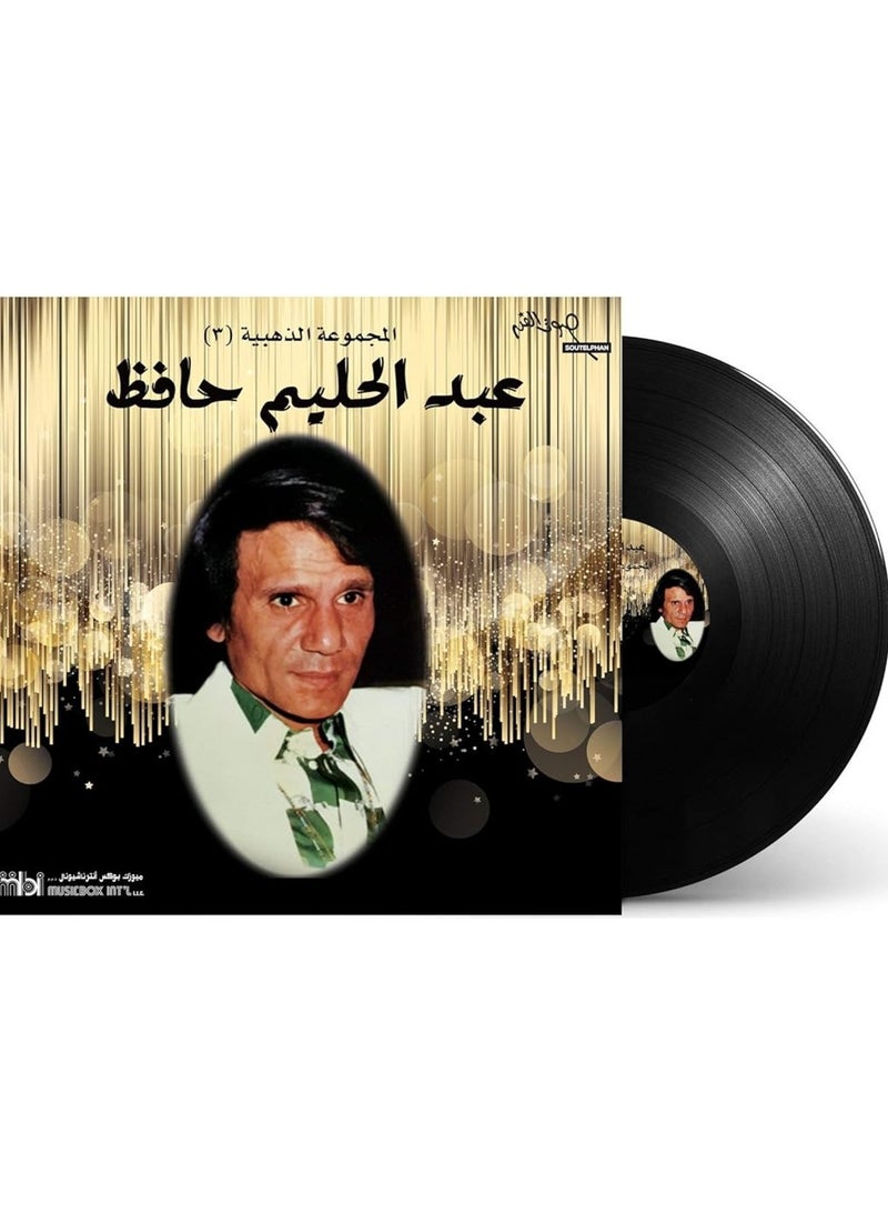 ريبنيو عبد الحليم حافظ - المجموعة الذهبية 3 فينيل - Image 1