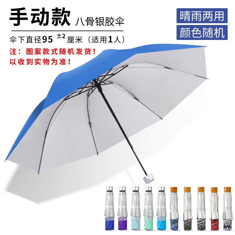 Portable Sun Protection Folding Umbrella 7k silver glue umbrella-random color 