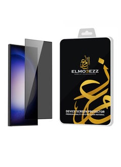 ماركة غير محددة متوافق مع واقي الشاشة الزجاجي فائق الخصوصية لهاتف Samsung Galaxy S24 [درجة عسكرية مضادة للكسر ويدوم لفترة أطول] واقي شاشة زجاجي مقوى مضاد للتجسس 24 Ultra  - Image 1