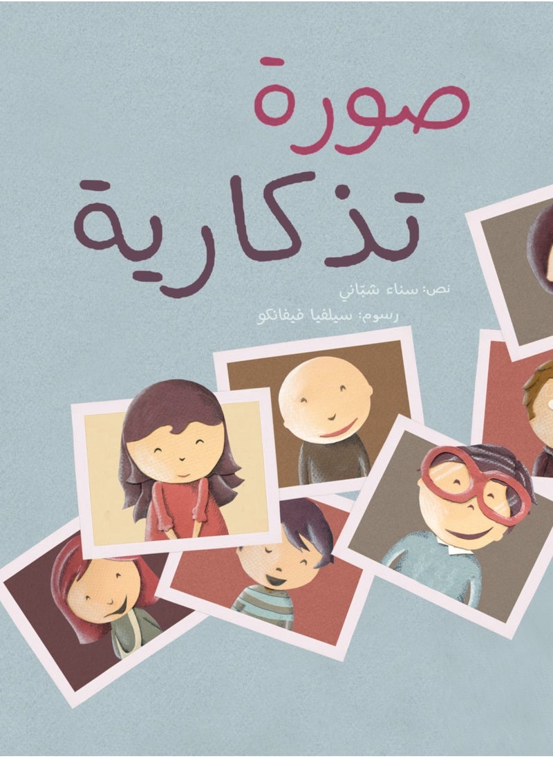 Kalimat Group The Photograph 