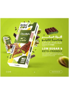 أوبتيتيكت دبي شوكولاتة - تشوكوفنافاً دايت بالفستق، 100 جرام، 8.5% بروتين، مناسب للنباتيين  - Image 4