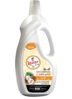شامبو ليزر 1.5 لتر بجوز الهند الطبيعى