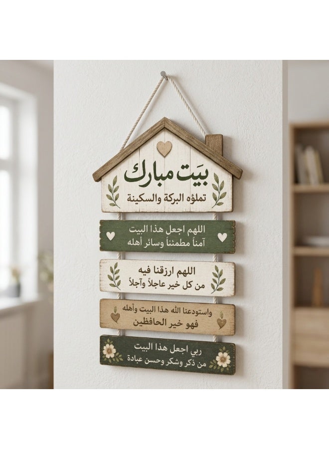A wooden wall hanging with the heartwarming phrase "A blessed home filled with peace and tranquility," a colorful mural with a stylish rustic design that adds a calm, spiritual atmosphere to the living room, entryway, and kitchen. - Image 1