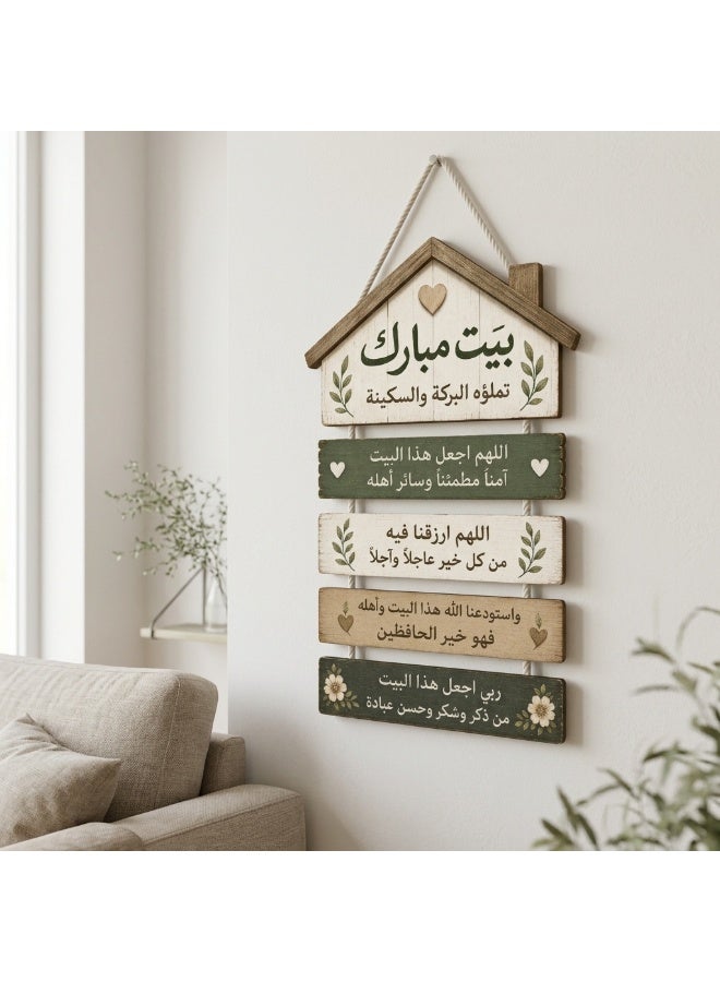 A wooden wall hanging with the heartwarming phrase "A blessed home filled with peace and tranquility," a colorful mural with a stylish rustic design that adds a calm, spiritual atmosphere to the living room, entryway, and kitchen. - Image 2
