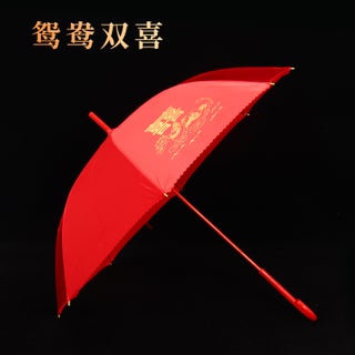 [Mandarin Duck Double Happiness] [Curved Handle Plastic] Bride Umbrella (Promotion)