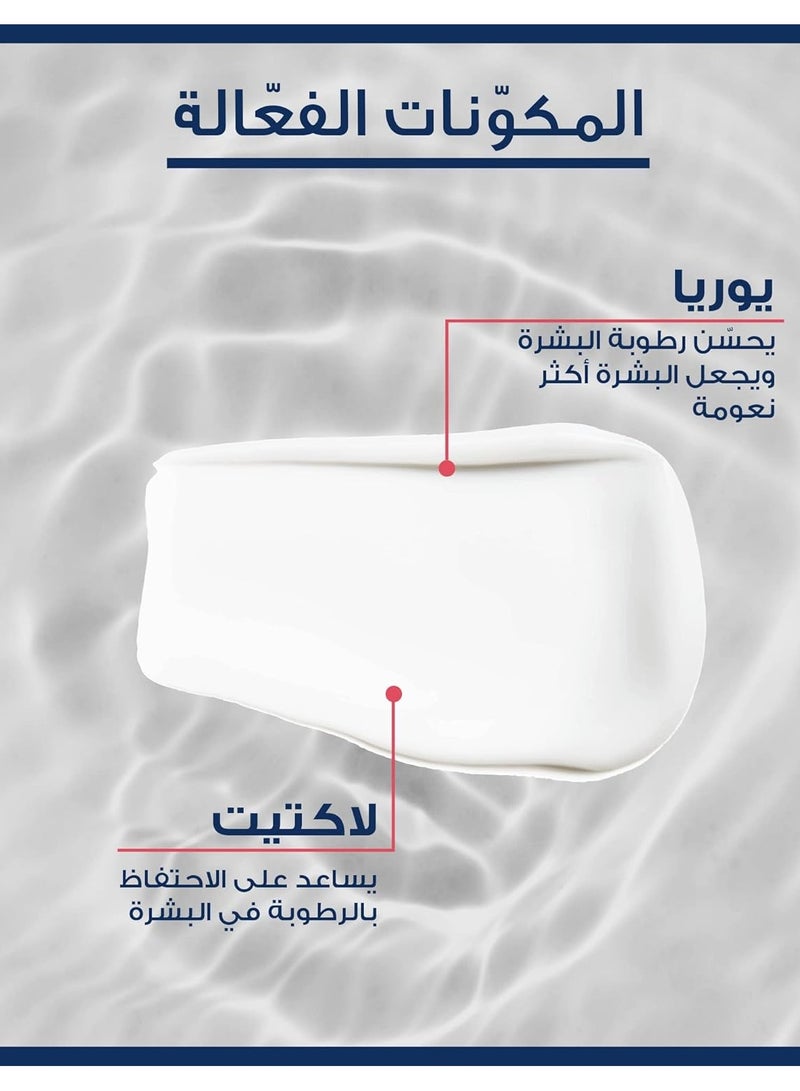 يوسيرين كريم يوسيرين دراي سكين ريبليشينغ للوجه الليلي 5% اليوريا مع اللاكتات 50 مل - Image 2