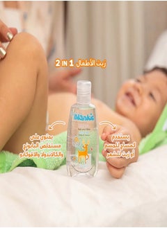 بلانكي زيت الأطفال بلانكي  - Image 4