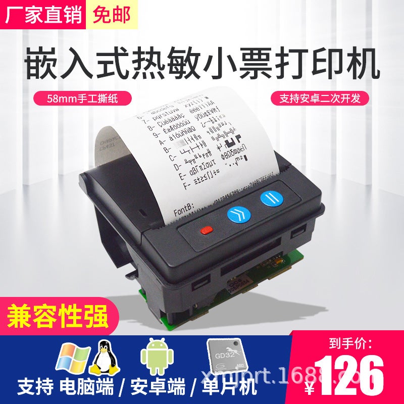 58Mm Thermal Embedded Miniature Quality Inspection Receipt Engineering Printer Serial Electric Flat Panel Printer Bar Code - Image 2