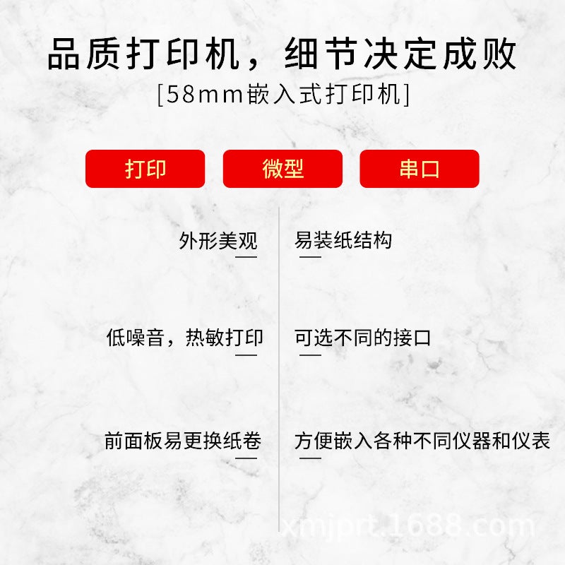 58Mm Thermal Embedded Miniature Quality Inspection Receipt Engineering Printer Serial Electric Flat Panel Printer Bar Code - Image 3