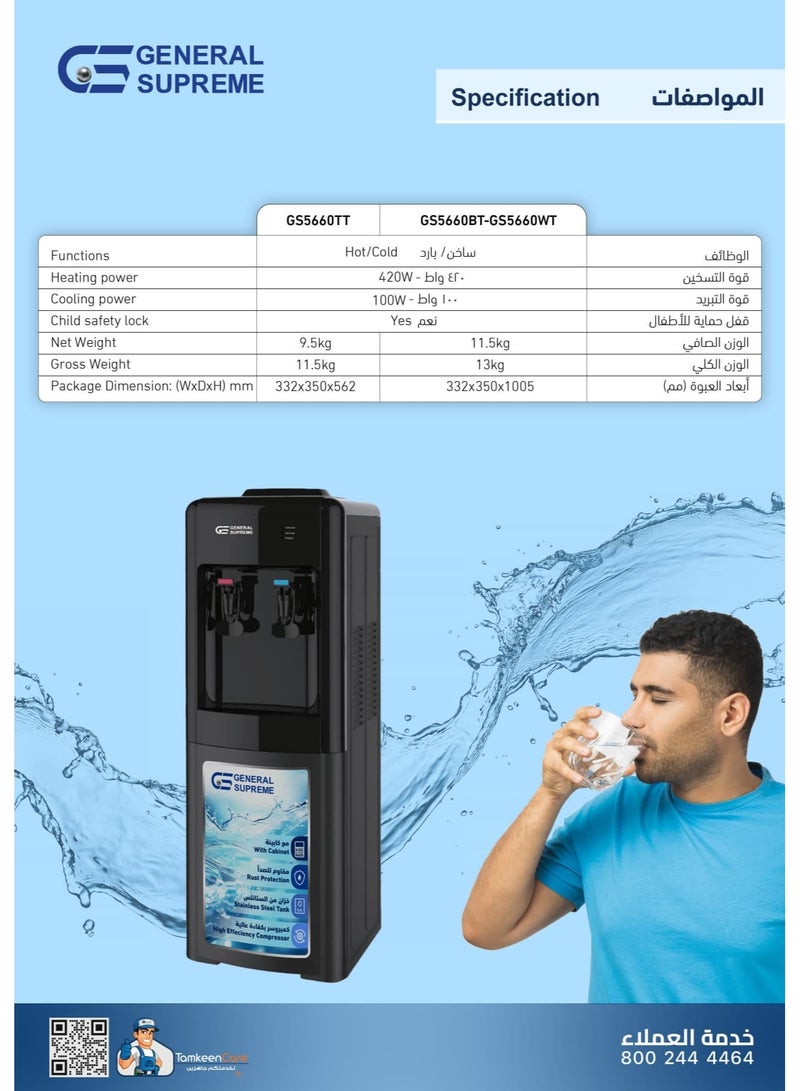 جنرال سوبريم، برادة مياه طاولة بارد / ساخن، تحميل علوي، خزان ستانلس، كمبروسر عالي الأداء قفل أمان للأطفال، أبيض، GS5660TT - Image 3