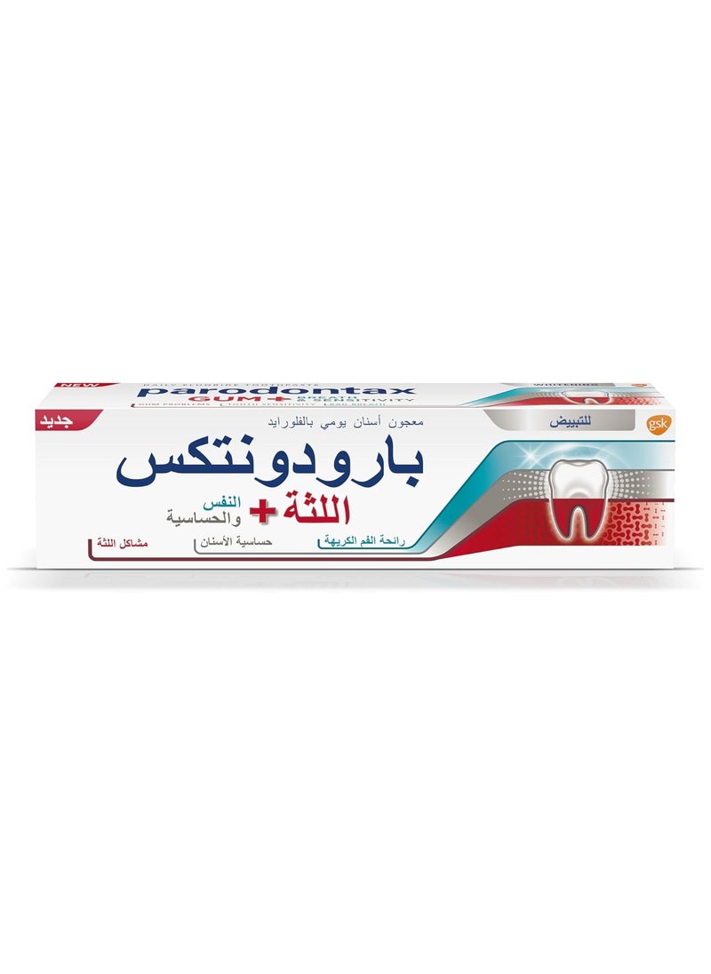 معجون أسنان لتبييض اللثة ورائحة الفم الحساسة 75 مل - pzsku/Z59BF13A17127DF77EE07Z/45/_/1728496932/46118910-e7aa-4bed-8c09-77bd62378507