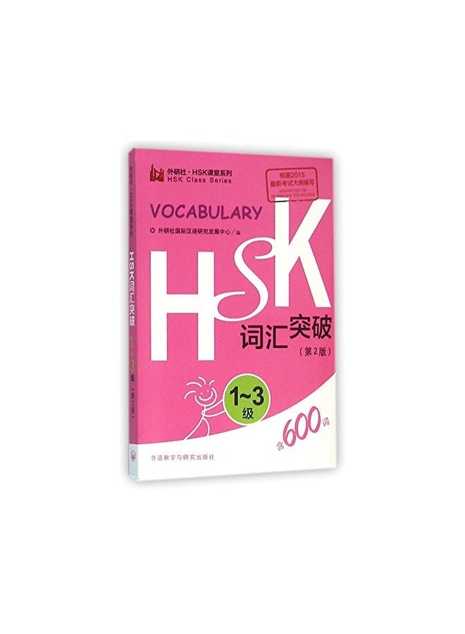 Hsk Vocabulary Level 13