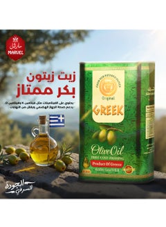 Greek Extra Virgin Olive Oil 1000 ml - pzsku/Z59C7BE0562F2B1566CFBZ/45/_/1737556528/cb907031-c4ed-4156-b2b7-5b2e71ff8372