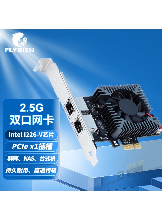 Flybish Na226-t2a2 Pcie X1 2.5g Dual Port Network Card 2500mbps Gigabit 2-port Industrial Camera Image Capture Machine Vision Intel I226 Chip - Image 1