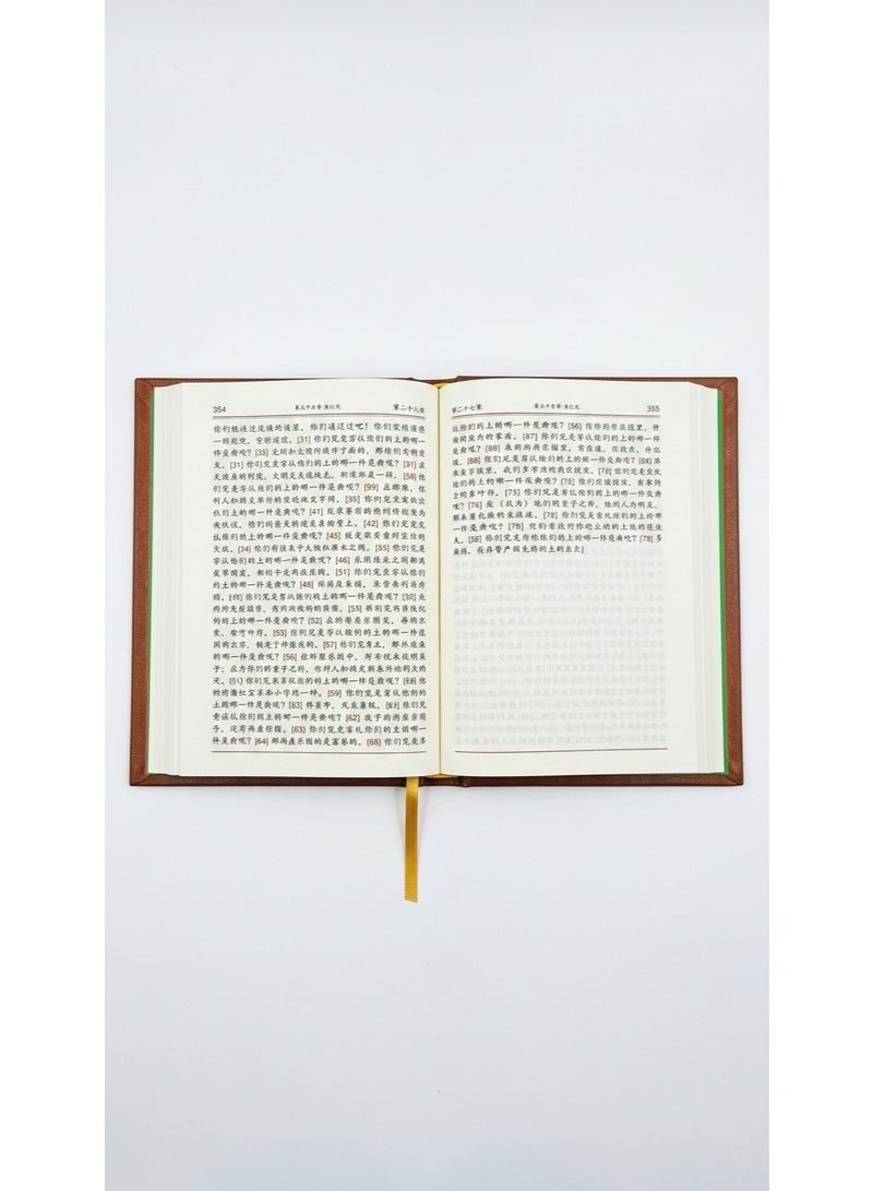 The Holy Quran, King Fahd Complex, Chinese translation of meanings, hard cover Printed in Saudi Arabia, size 14/20 - Image 4