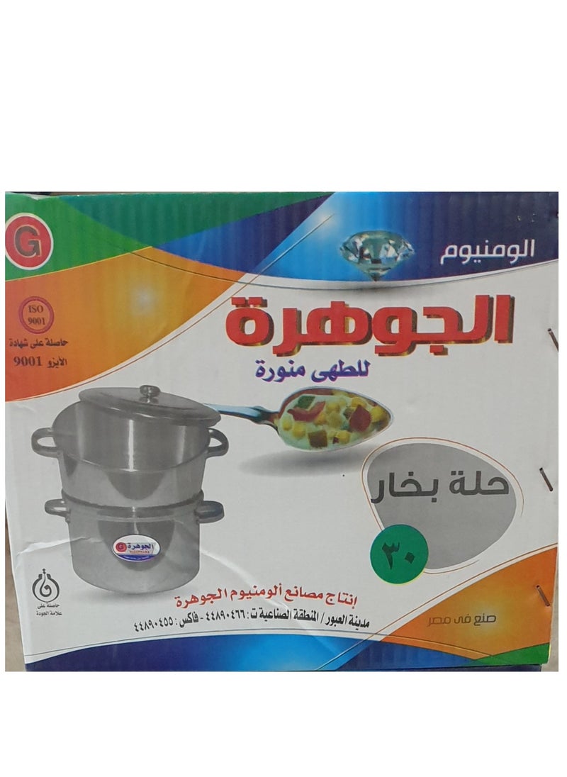 الجوهرة - حلة بخار  مقاس 30 يد استلس الومنيوم الجوهرة - Image 1