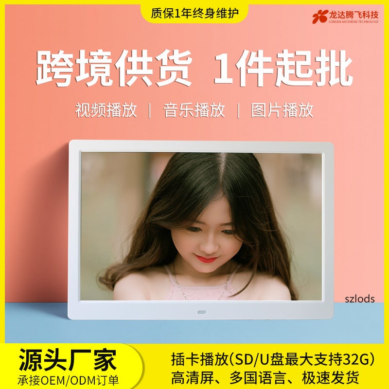 Supply 2.4G Digital Po Frame Hd 14 Inch Electronic Po Album Advertising Machine Silk Screen Logo - Image 3