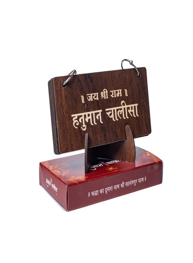 LASER ART Hanuman Chalisa Wooden Table Stand | Laser Engraved Hanuman Chalisa on MDF | 5 Page Spiritual Gift | Home Temple Decor | Bajrangbali Bhakti Item for Puja & Gifting - Image 1