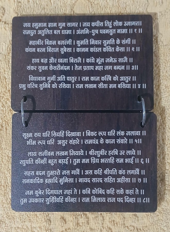 LASER ART Hanuman Chalisa Wooden Table Stand | Laser Engraved Hanuman Chalisa on MDF | 5 Page Spiritual Gift | Home Temple Decor | Bajrangbali Bhakti Item for Puja & Gifting - Image 4