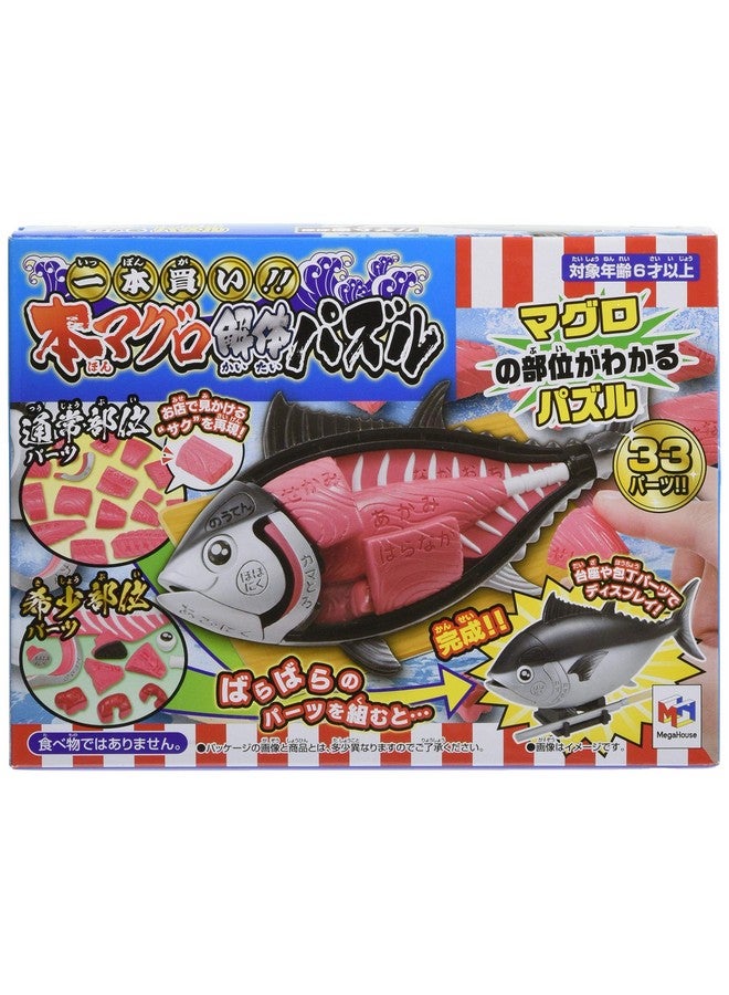 ميجا هاوس Megahouse - لغز التونة، لغز Kaitai - Image 1