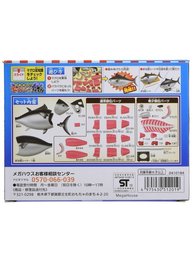 ميجا هاوس Megahouse - لغز التونة، لغز Kaitai - Image 2