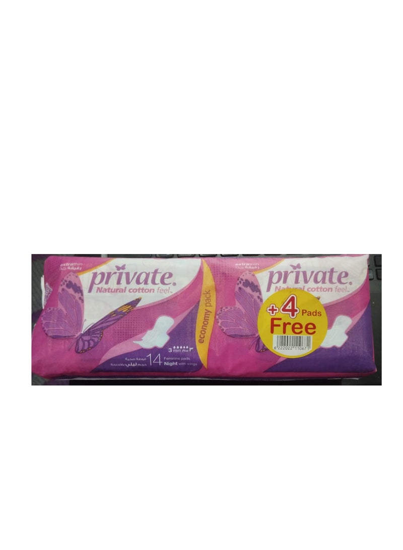 برايفت فوط قطن صحية طبيعية رقيقة جدًا 14 فوطة - Image 1