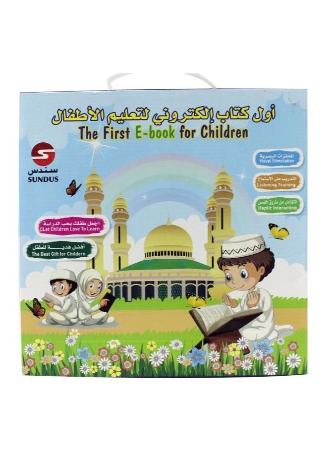 SUNDUS An electronic book for children's education  - Image 1