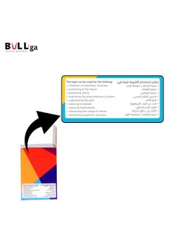 Bullga Kinesio Kinesiology Tape is Sweat and Water Resistant with Strong Adhesion - Reduces Muscle Pain, Relieves Arthritis, Promotes Blood Flow - 5cm x 5m - pzsku/Z59DEB4D1ECC323579B06Z/45/_/1732709677/7467d1d3-b979-4822-8bf3-af4f2c2d876e