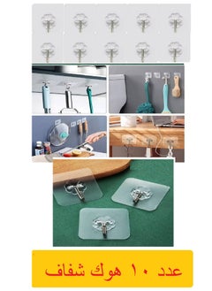 Generic Self-Adhesive Hooks, Pack Of 10. Transparent Adhesive Hooks Without Holes, Suitable For Hanging All Kitchen Utensils  - Image 1