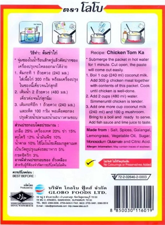 Lobo Envelope Packet Thai Paste, Tom Ka, 1.76 Ounce (Pack of 3) - Image 2