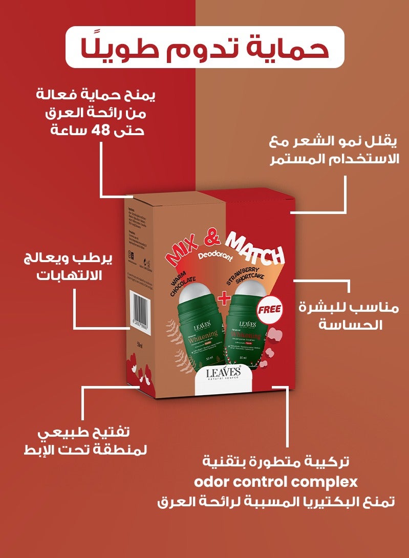 لييفز رول اون ديودرنت بوكس للتفتيح  وارم شوكلات& ستروبري شورت كيك 50*2 مل - Image 2