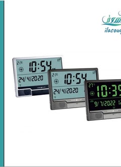 +WIS+ A large-sized Haramain wall clock for displaying prayer times and the Qibla direction. 