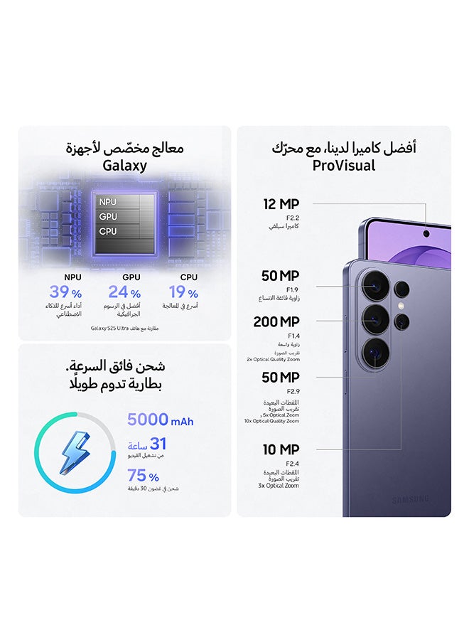 سامسونج Galaxy S26 Ultra Dual SIM Cobalt Violet 12GB RAM 256GB 5G - International Version - Image 4